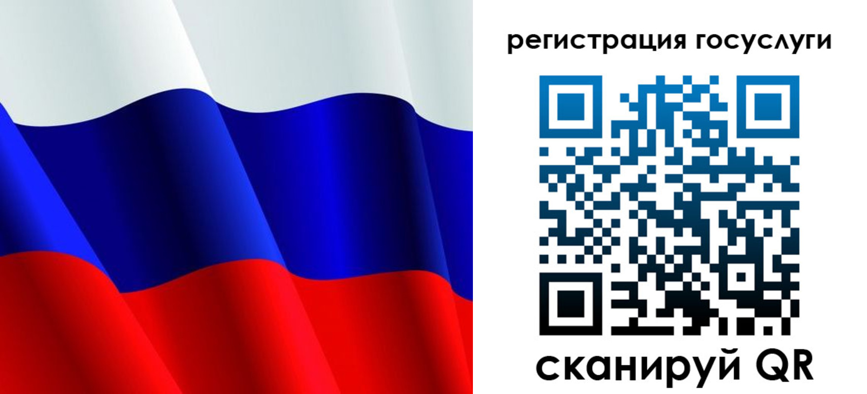 регистрация в Волоколамске