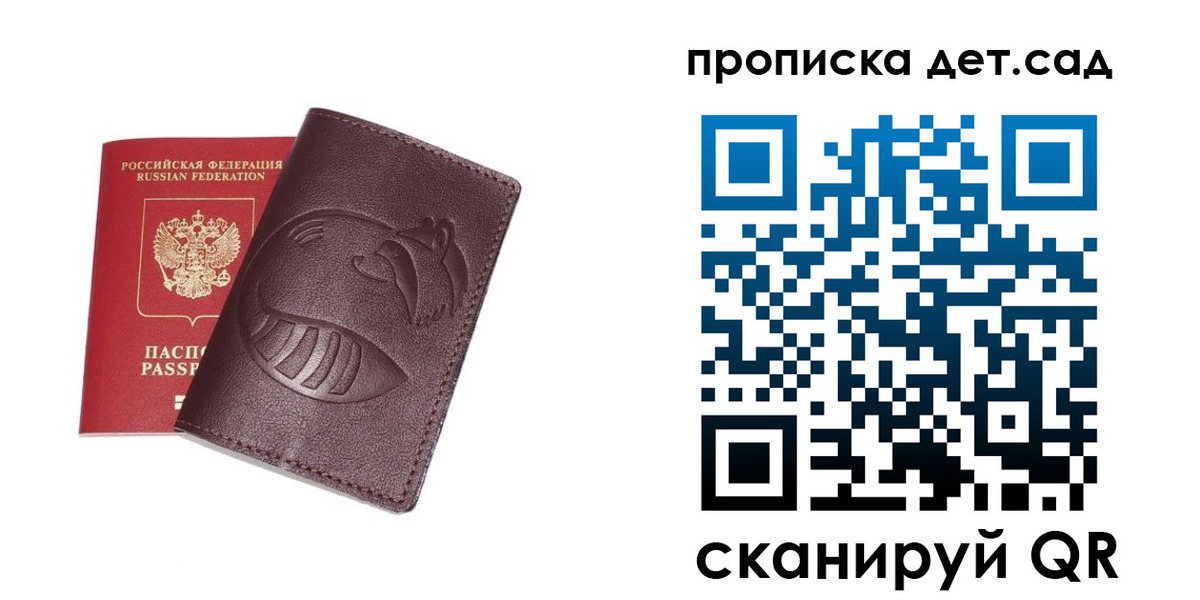 где прописаться в Волоколамске