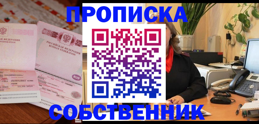 временная регистрация адрес в Волоколамске