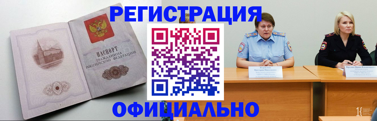 временная прописка в Волоколамске